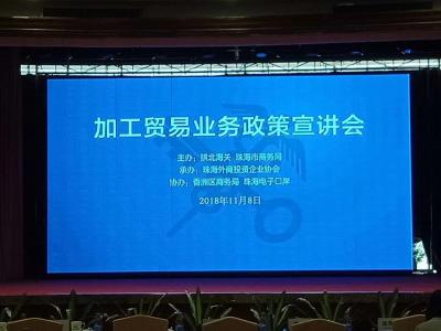 2018年11月8日拱北海關金二啟動大會