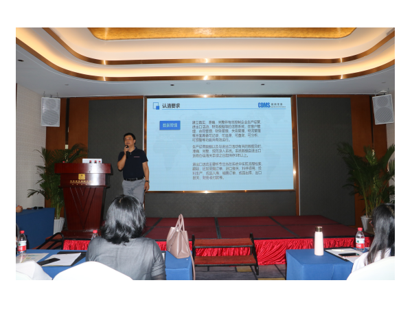 “有理有據(jù)有執(zhí)行，助力企業(yè)順利完成AEO認(rèn)證” —海通科技AEO認(rèn)證培訓(xùn)精英班成功舉辦