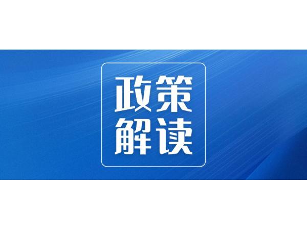 新政解讀｜關于海關特殊監(jiān)管區(qū)域、保稅監(jiān)管場所和區(qū)外加工貿(mào)易四類措施商品申報填制規(guī)范的公告及四類措施商品海關監(jiān)管措施解讀