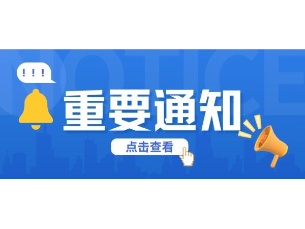 《越南工貿(mào)部關(guān)于出口貨物原產(chǎn)地證書(shū)及批準(zhǔn)文件簽發(fā)的通知》